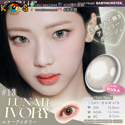 a-eye 1 Day 13 Lunar Ivory ワンデーリフレア エーアイ ルナーアイボリー